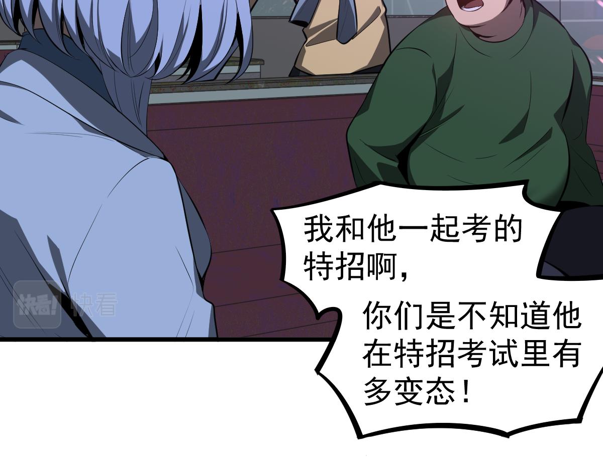 070话 智斗局惜败19
