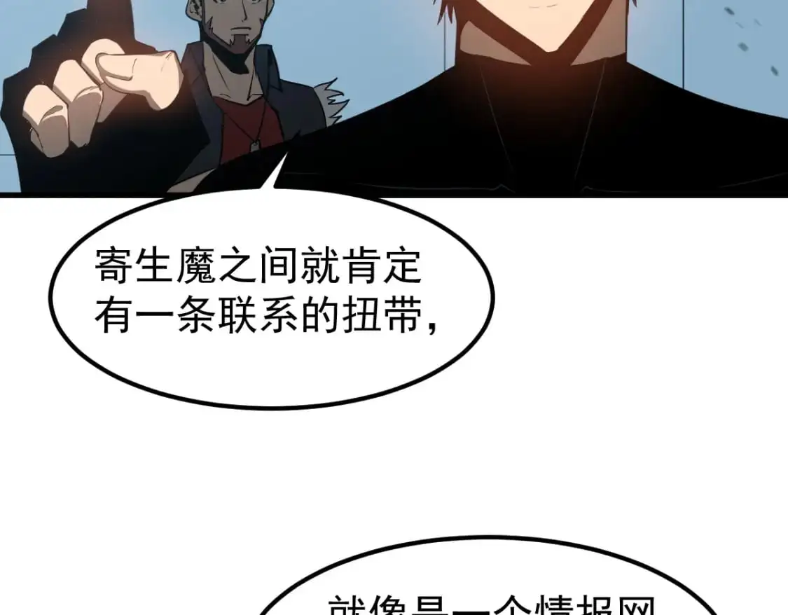 第133话 收服张虎 龙牙重组49
