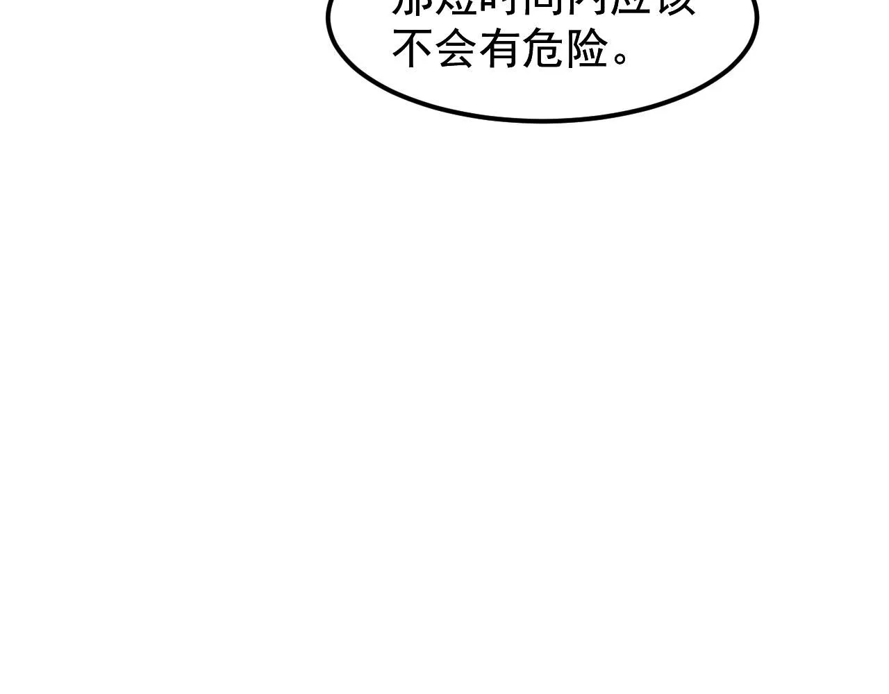第117话 向英雄致敬！37