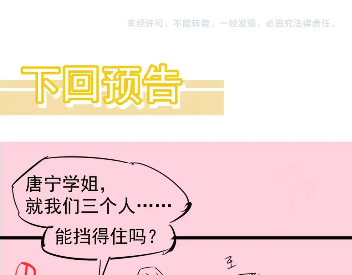 第126话 智勇双全灭奸妖132