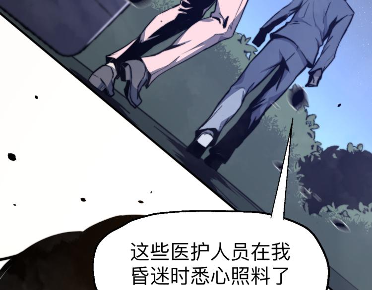 02话 爆发！硫酸拳！189