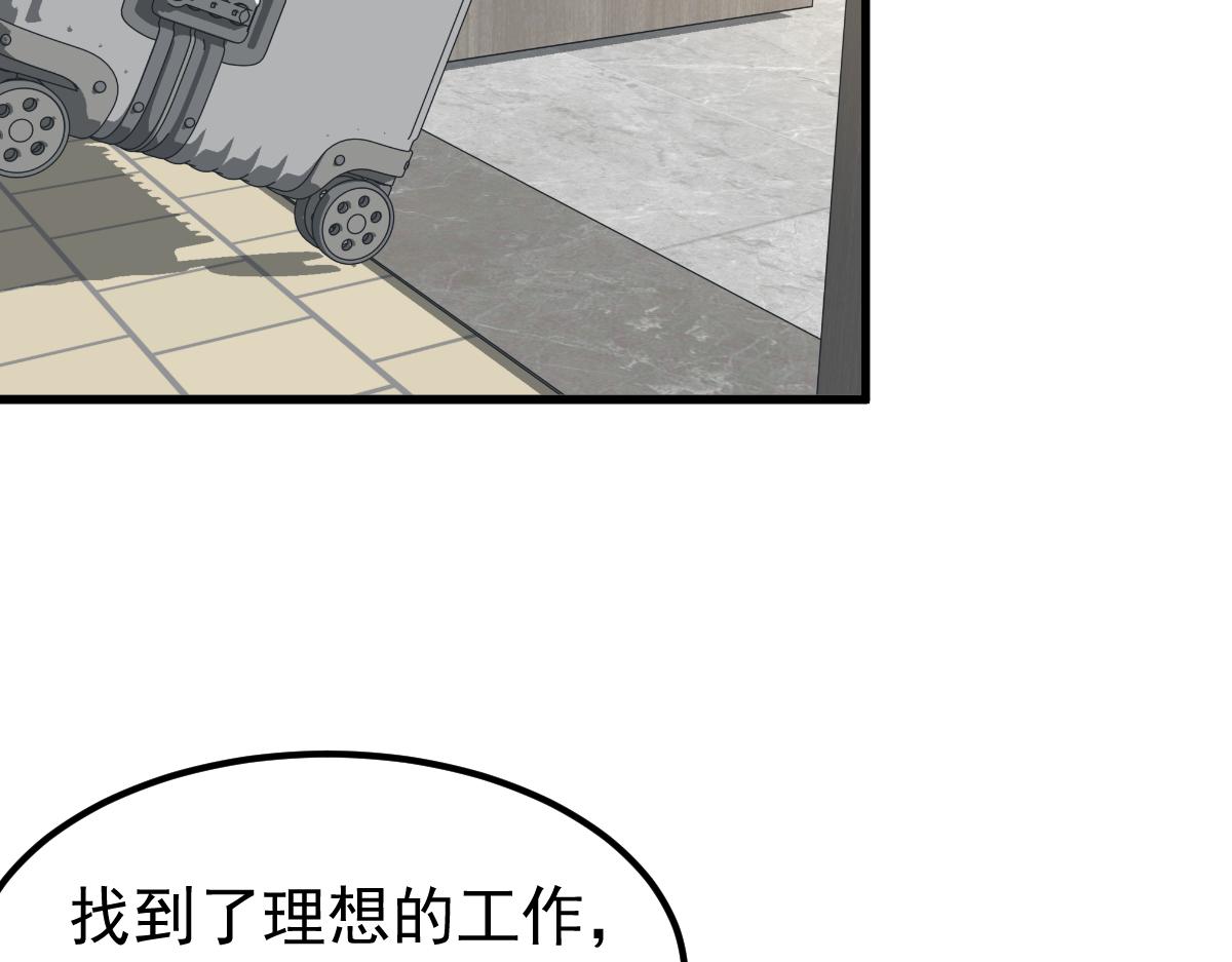 061话 升职游离者108