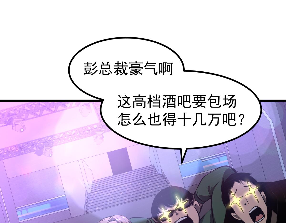 066话 参加联谊会152