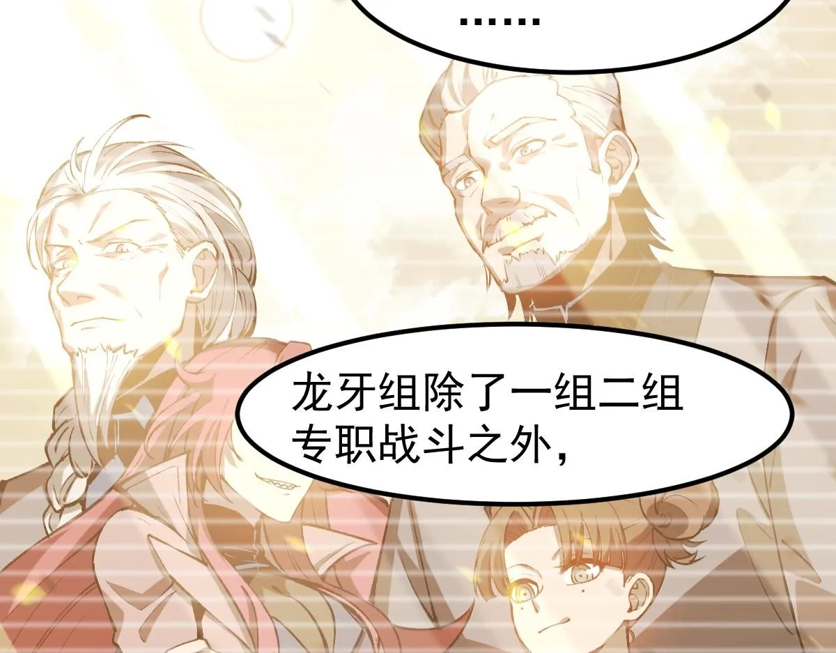 第120话 清剿余孽76