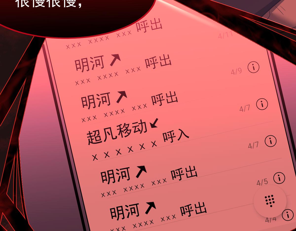 049话 幻境！！157