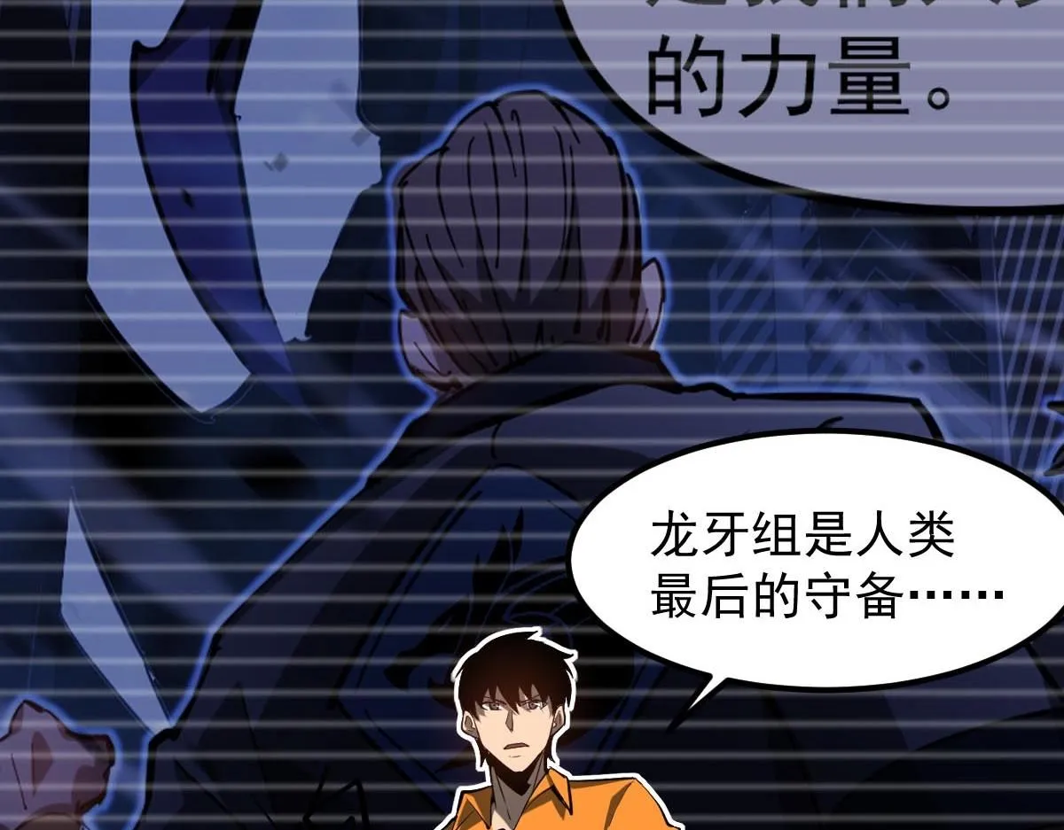 第113话 灾变的真相97