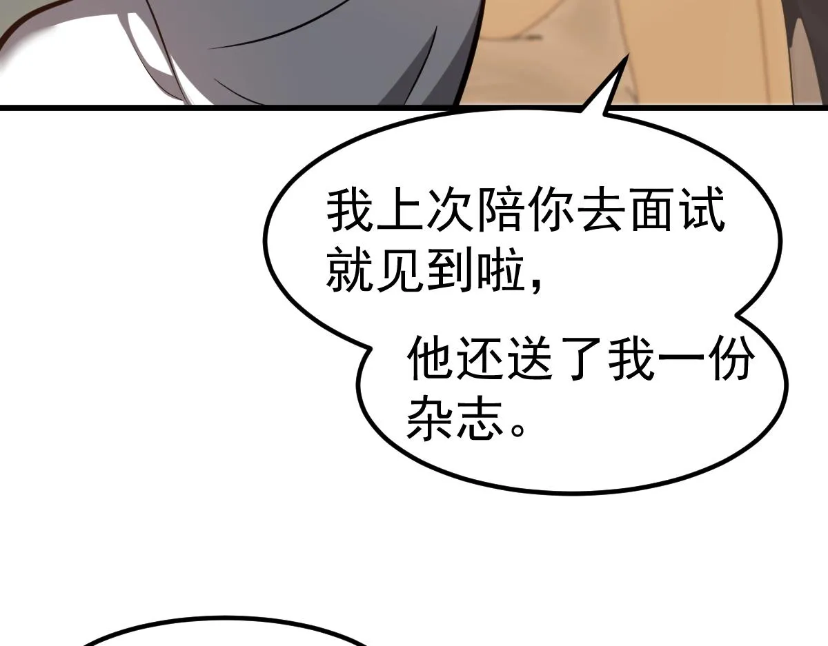 第100话 冲击天芒级42