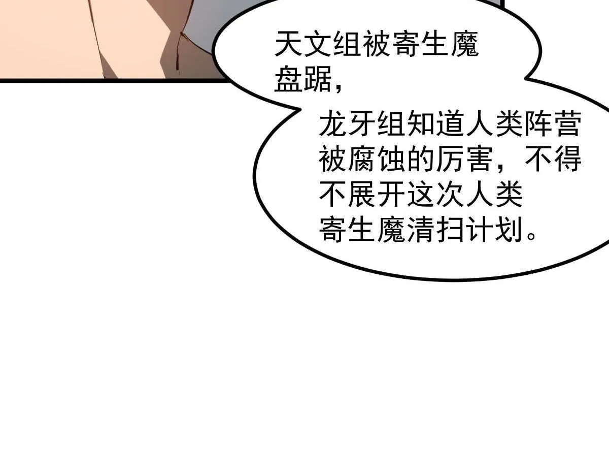 第116话 圣魂降临！143