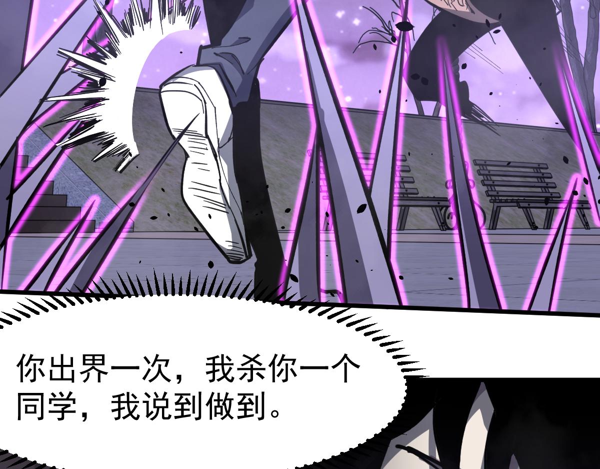 15话 最强！血煞拳97