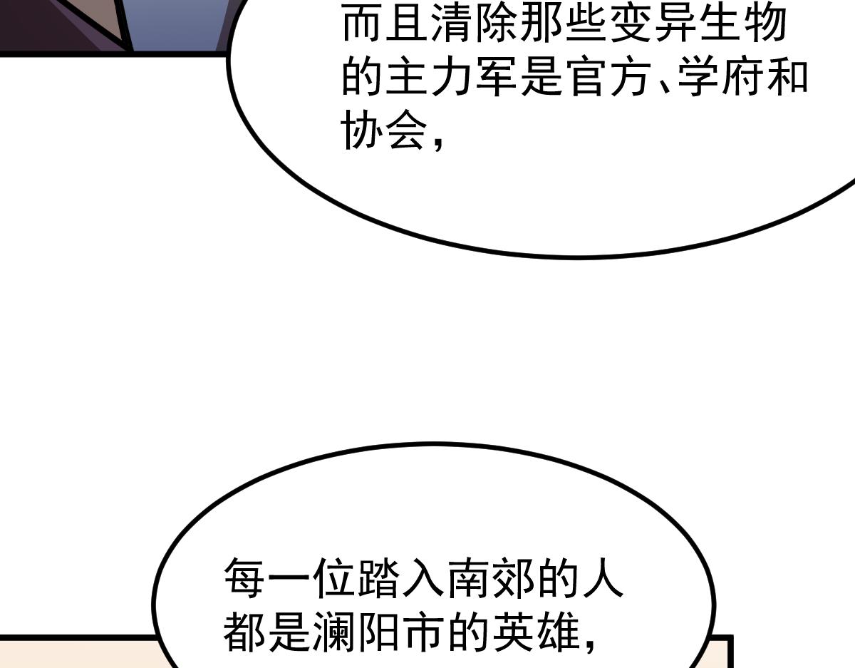 21话 和平共处81
