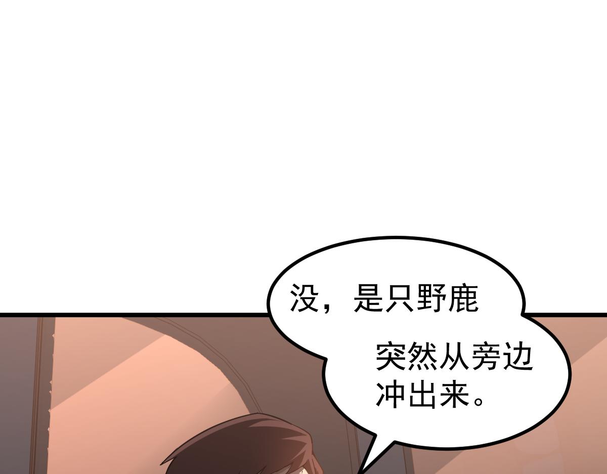 076话 分组查命案15