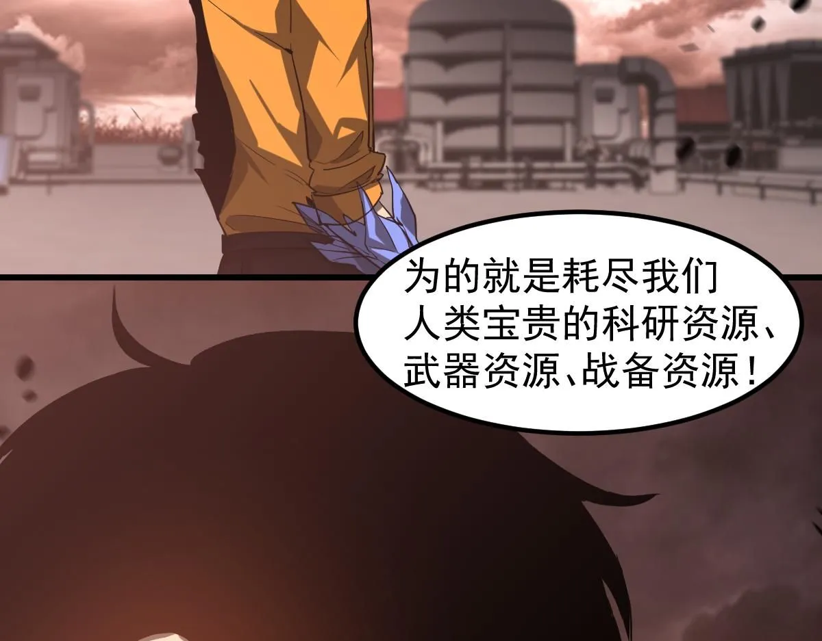 第113话 灾变的真相89