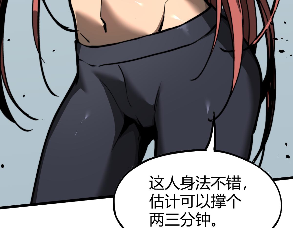 036话 武斗圣女初登场86