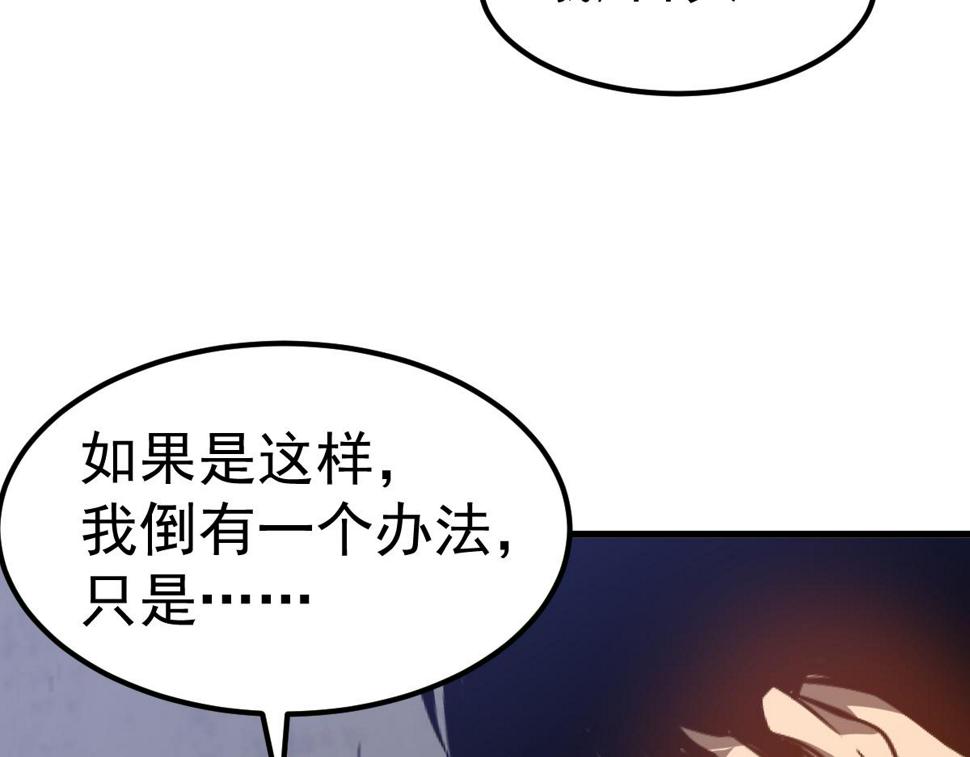 第88话 唐杭的分析141