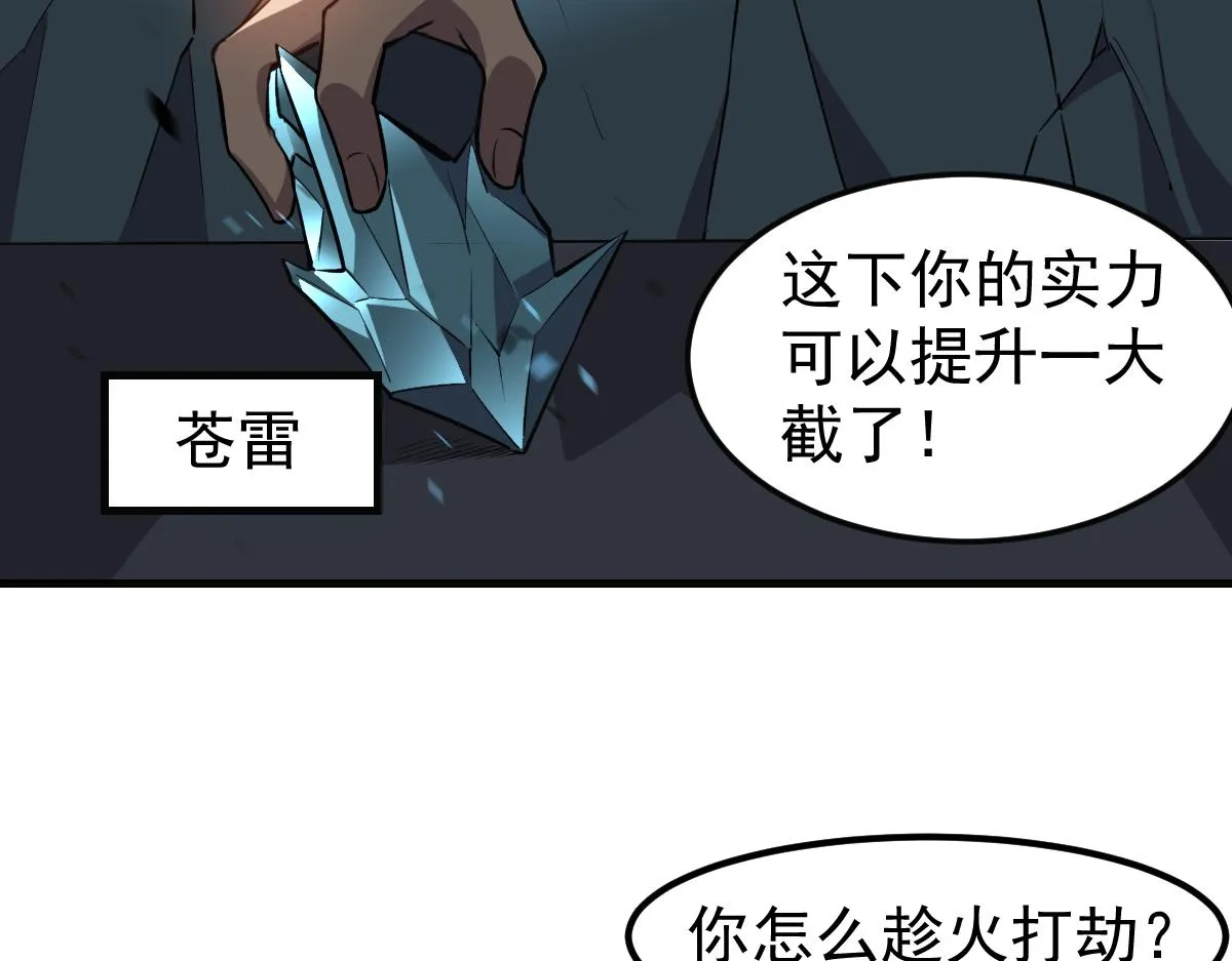 第107话 汇合98