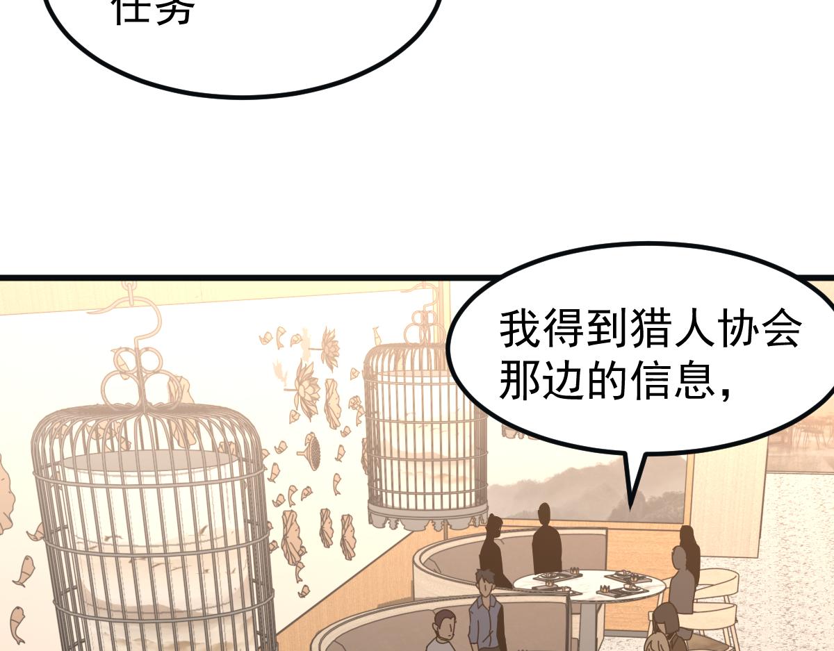 076话 分组查命案66