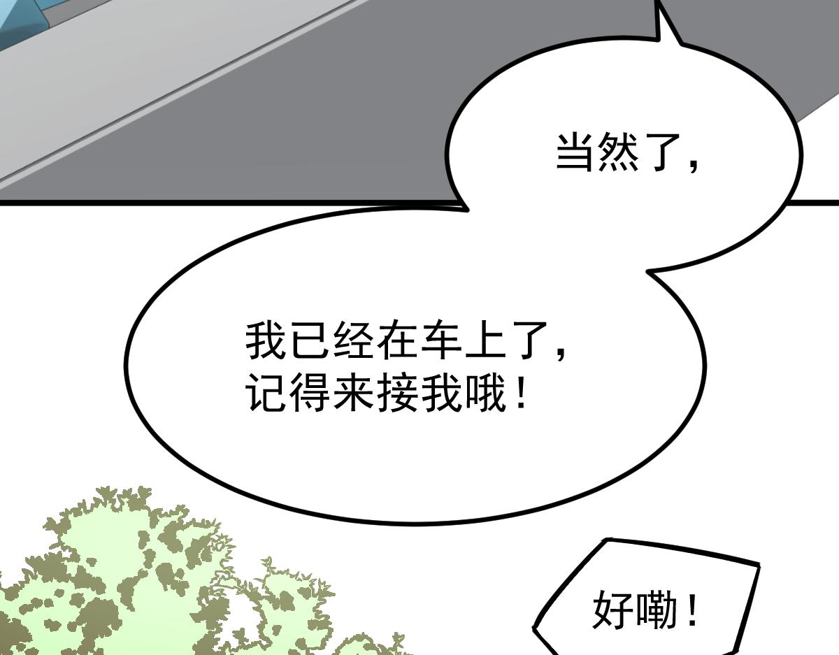 060话 秦雨来南都131