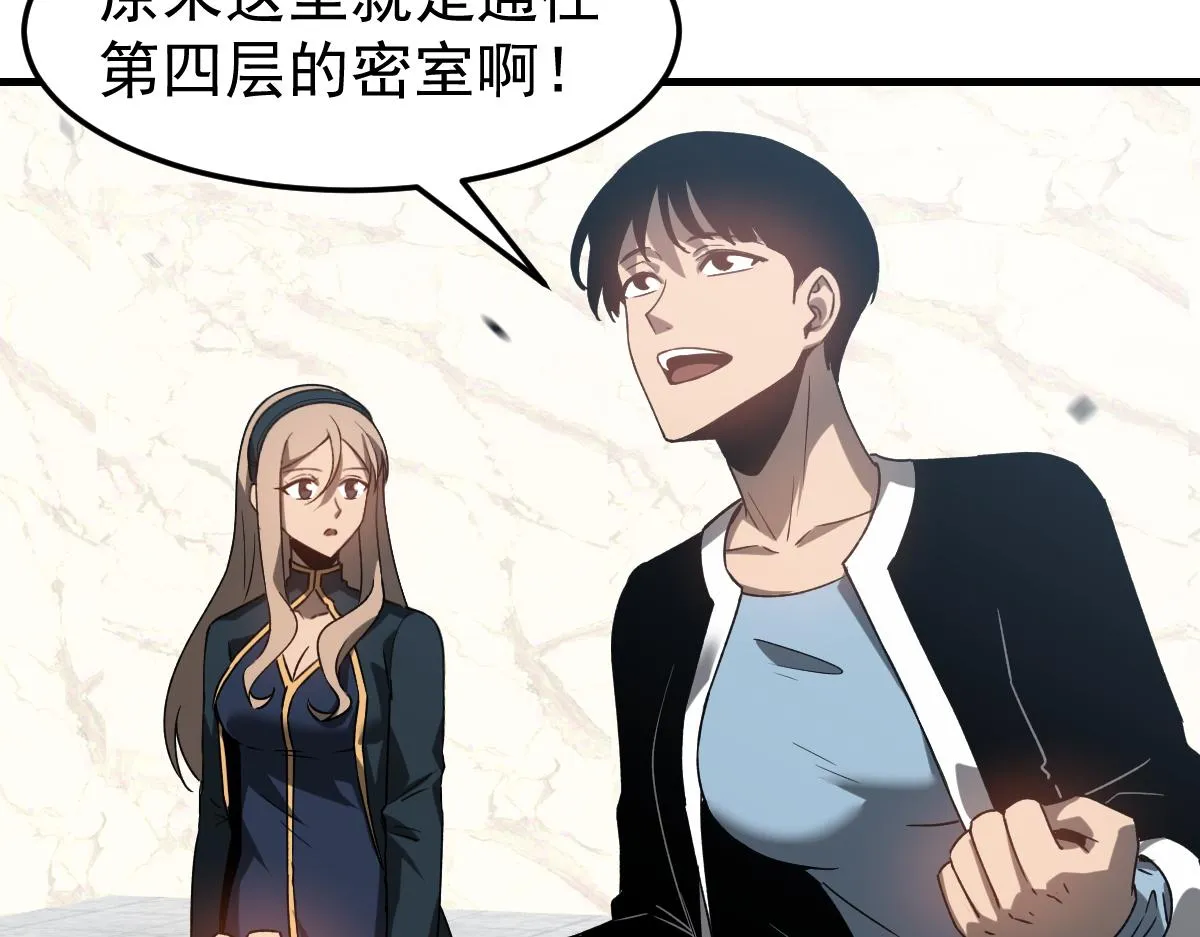第108话 前往第四层83