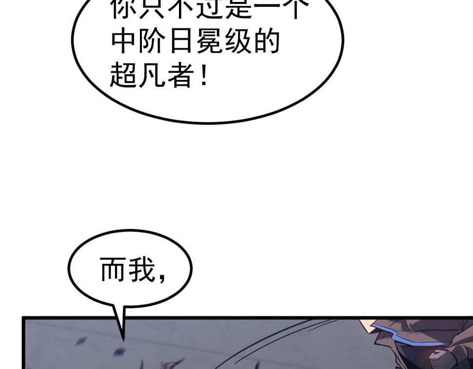 第90话 明河战鬼夫114