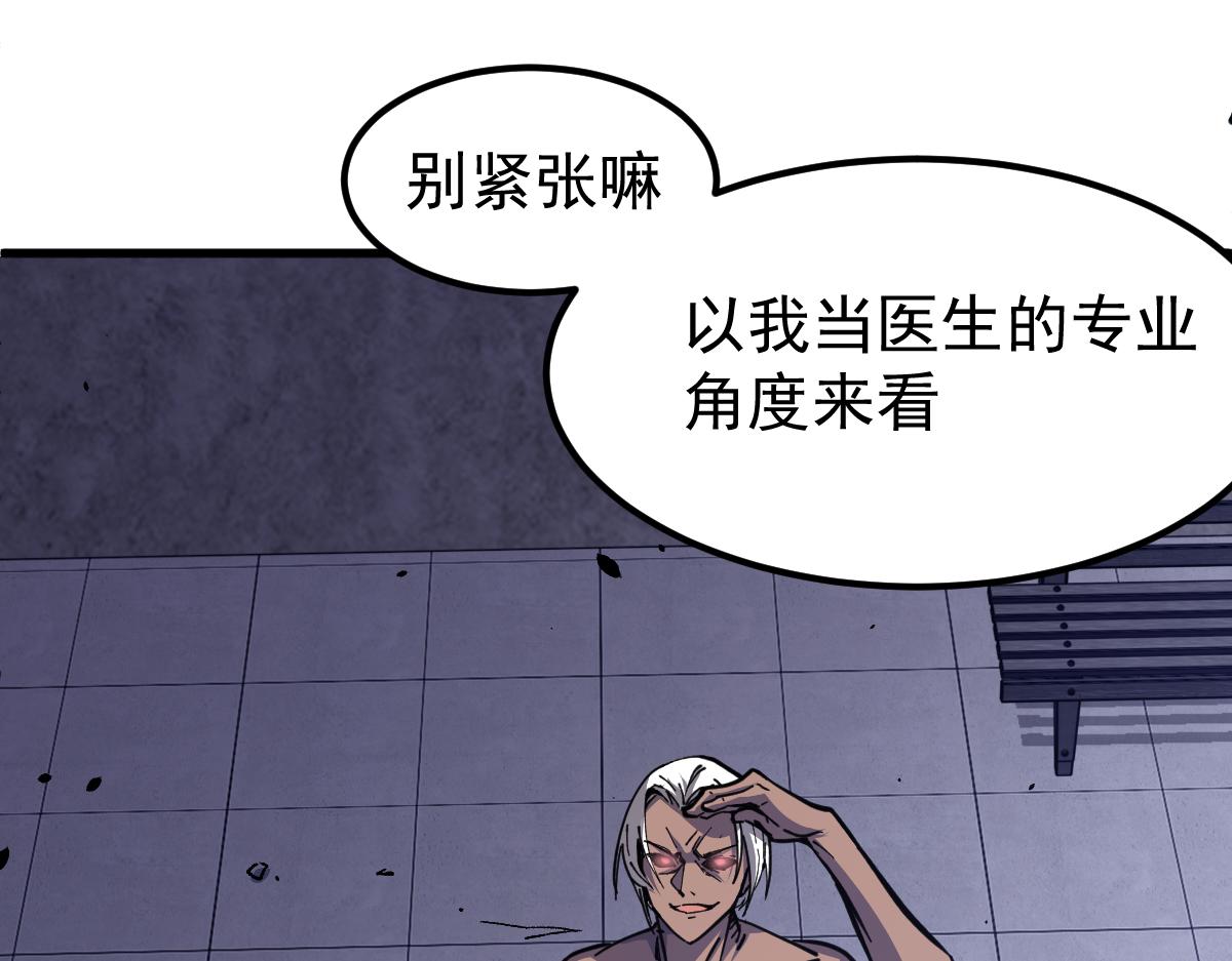 16话 主级的实力！！116