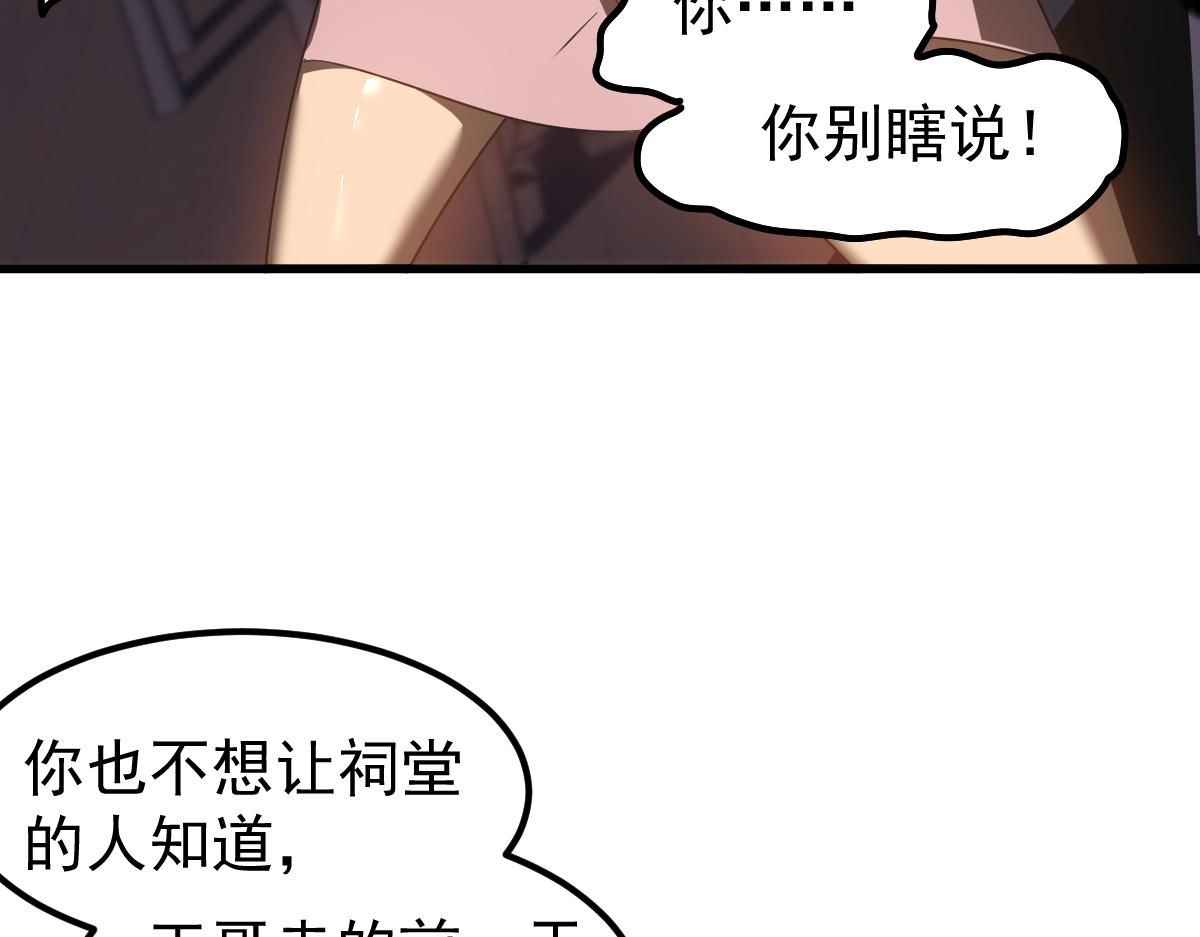 082话 夜敲寡妇门170