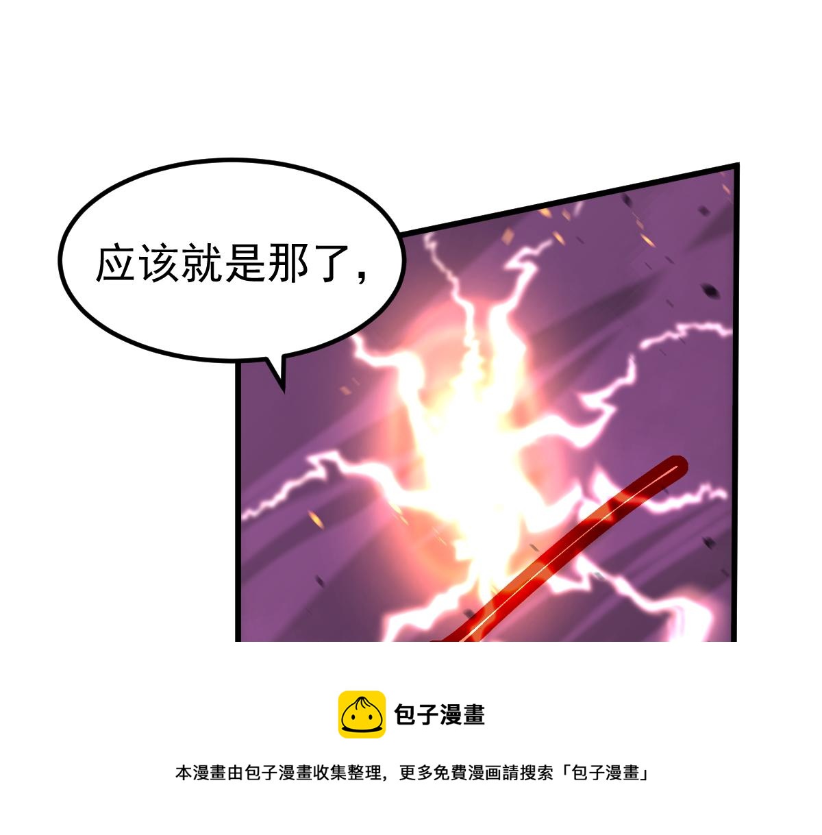 043话 明河战群妖136