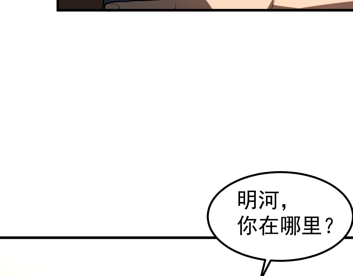 084话 明河险脱身165
