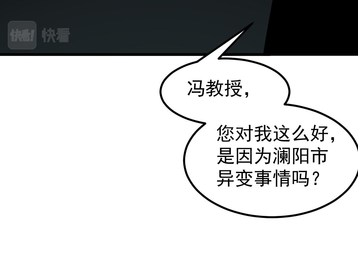 065话 夜访冯教授47