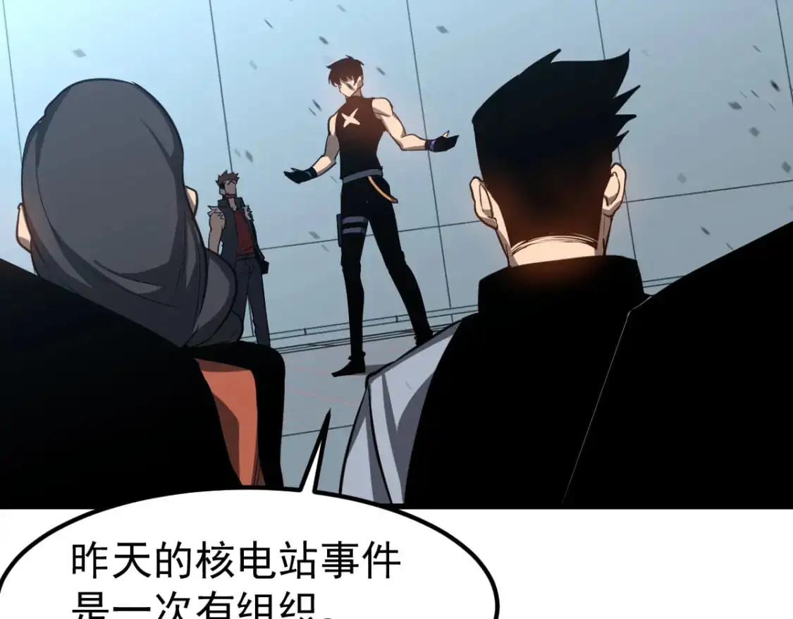 第133话 收服张虎 龙牙重组46