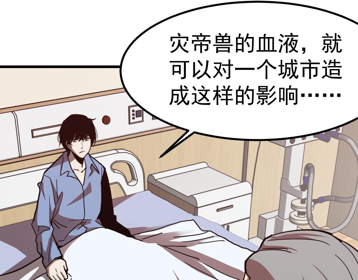 20话 九级灾星！？101