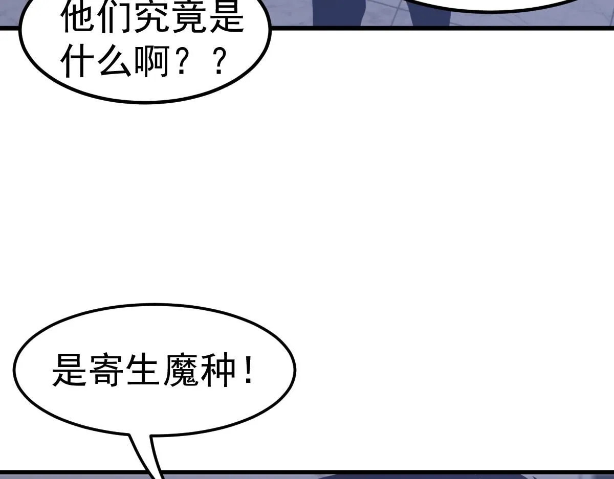 第109话 谁都不要信41