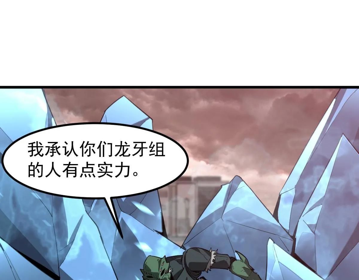 第114话 冰火两重天！71
