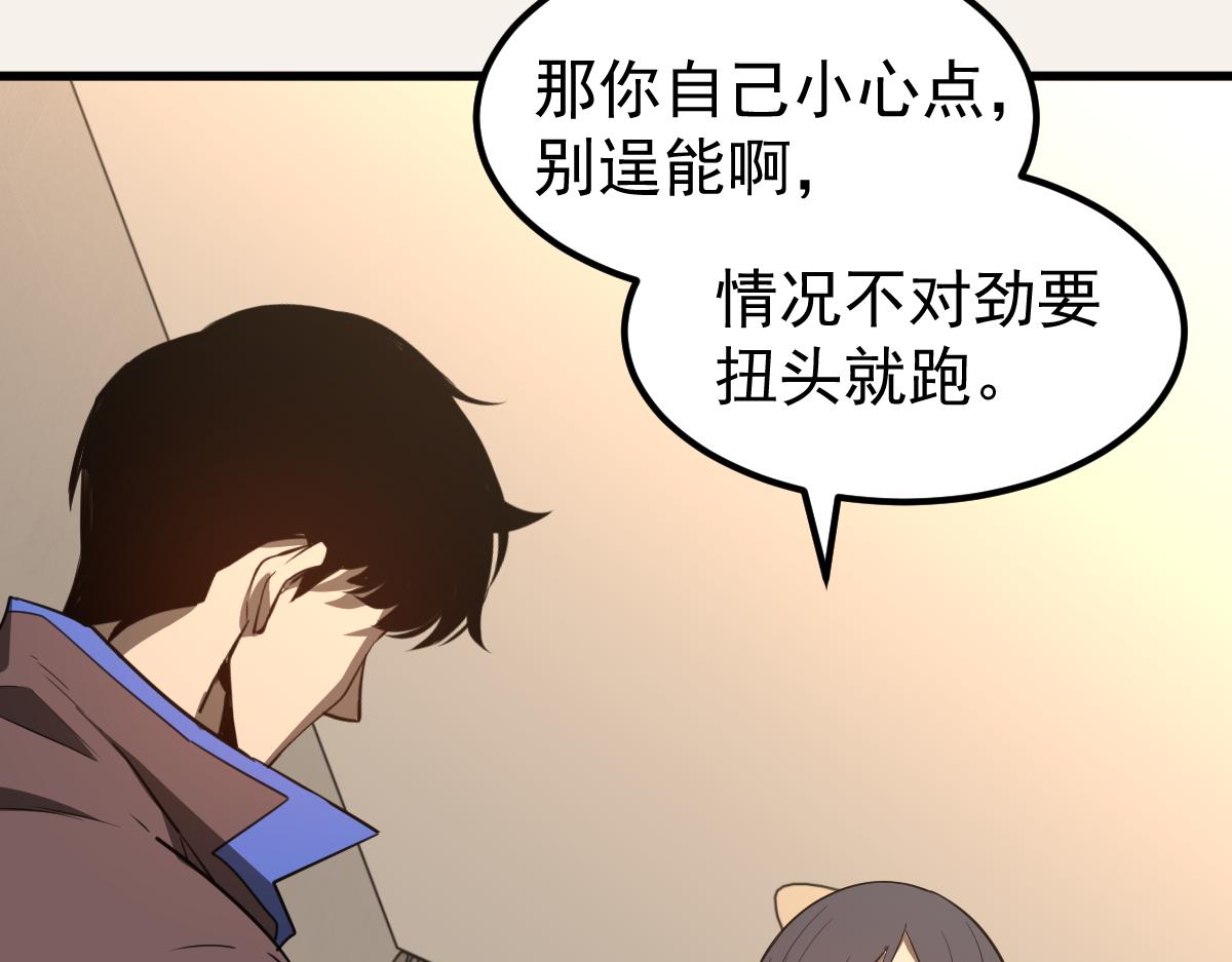 074话 一起出发吧51