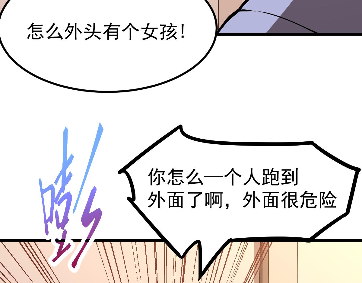 024话 雾妖逞凶23