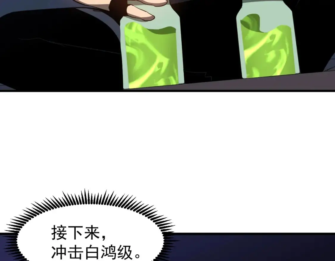 第135话 冲击白鸿级68