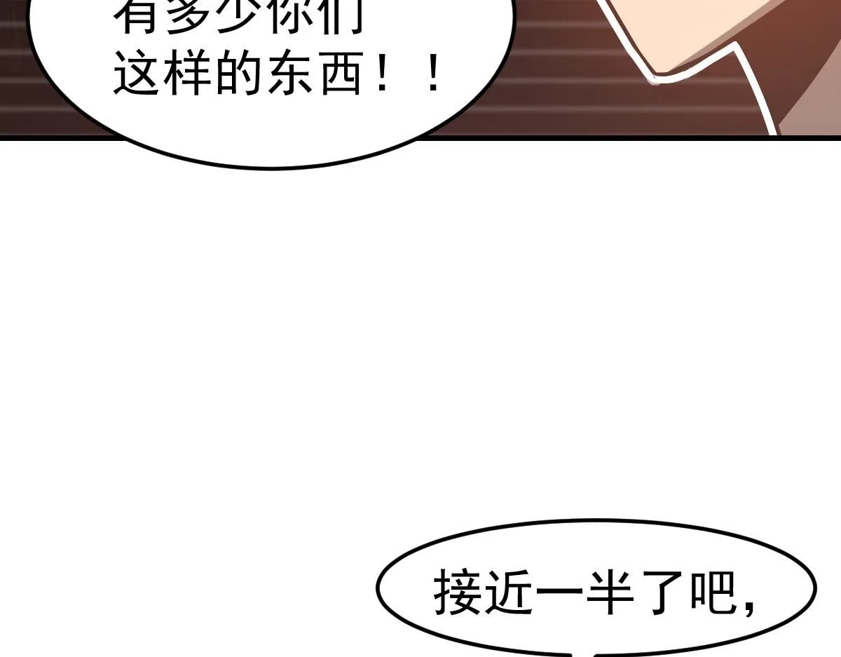 第115话 楼逸进化！21