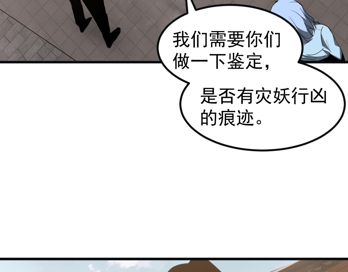 076话 分组查命案137