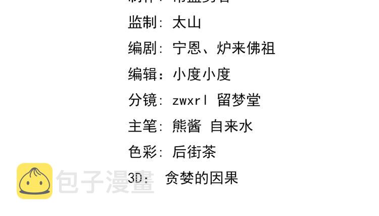 02话 爆发！硫酸拳！3
