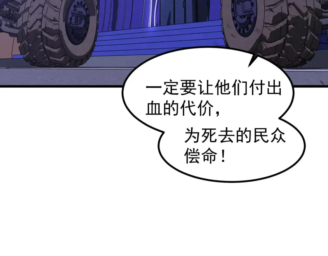 第133话 收服张虎 龙牙重组126