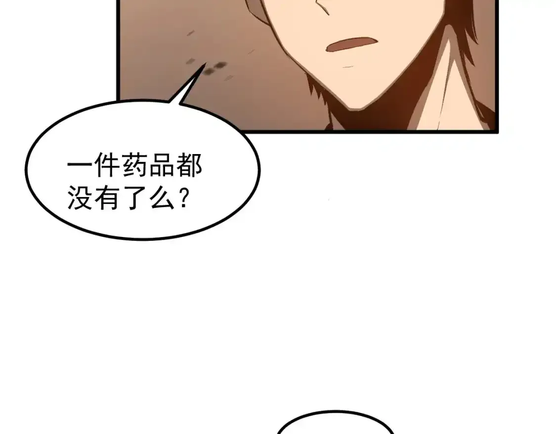 第136话 天凤生物？68