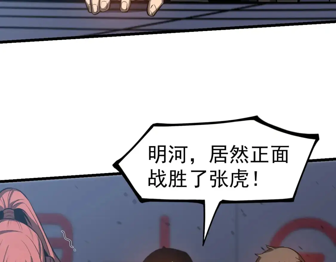 第132话 明河VS张虎135