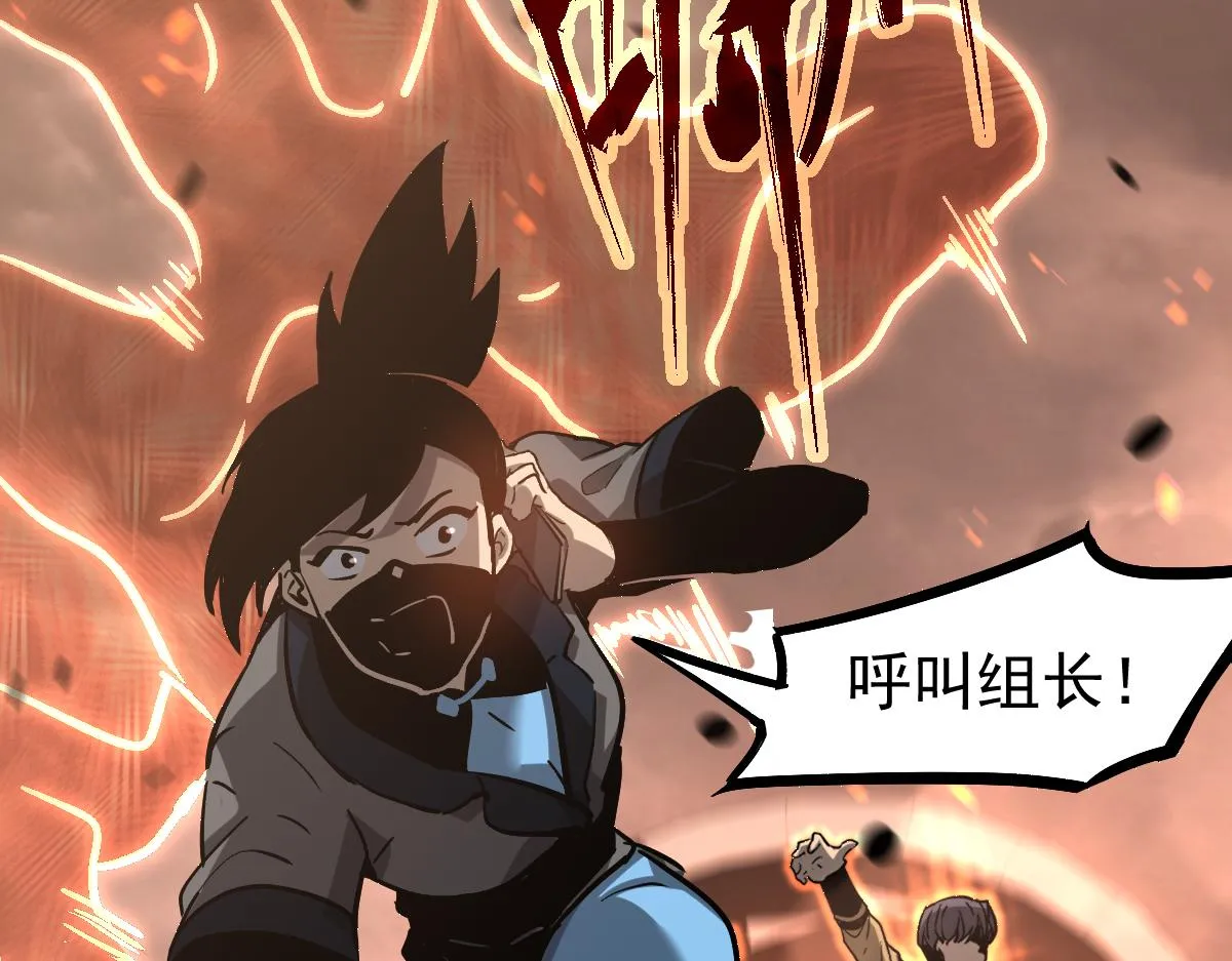 第103话 潜入天文山80