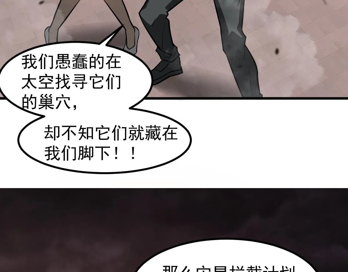 第113话 灾变的真相87