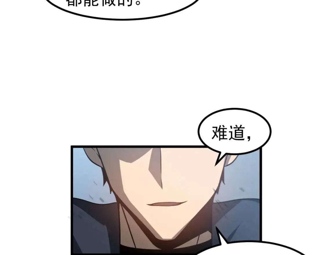 第131话 重组龙牙！114