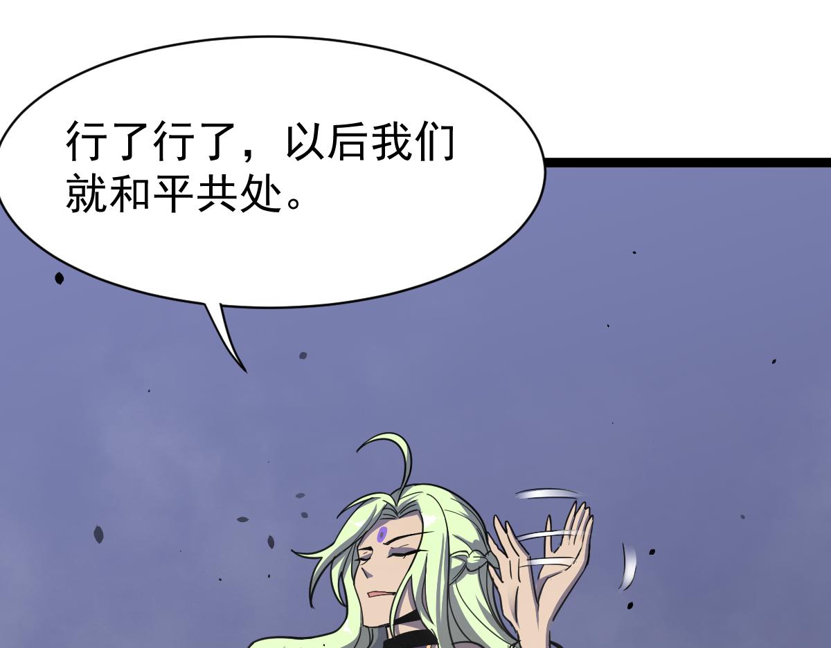 21话 和平共处41