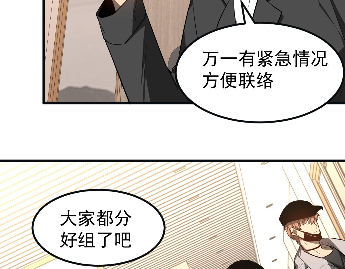 076话 分组查命案96