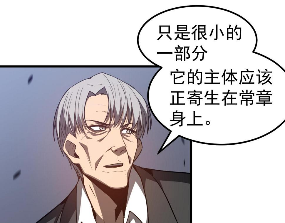 第88话 唐杭的分析108