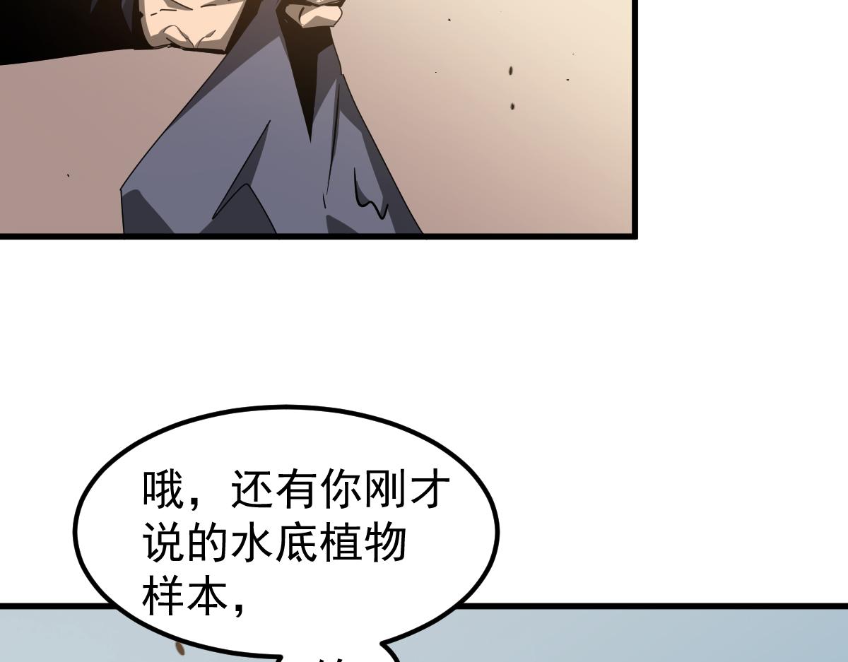 078话 初潜尸骨滩88