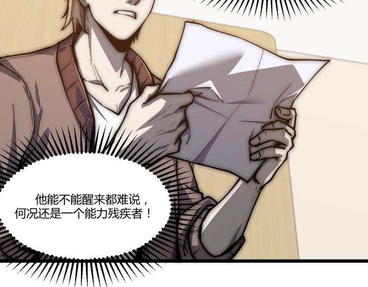 01话 进化，开始！！124