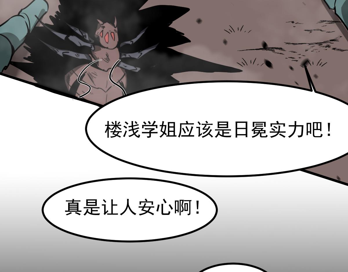 047话 集卵遇灾蛛112